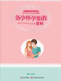 备孕怀孕胎教百科
