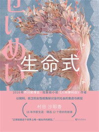 生命式