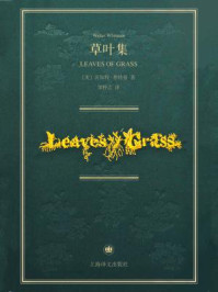 草叶集