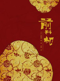 前科犯