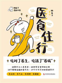 医食住行