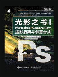 光影之书:Photoshop+Camera Raw摄影后期与创意合成