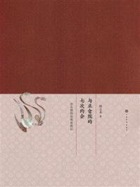 与正仓院的七次约会：奈良博物馆观展散记