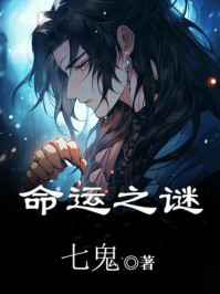 天才风水师
