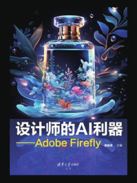 设计师的AI利器：Adobe Firefly