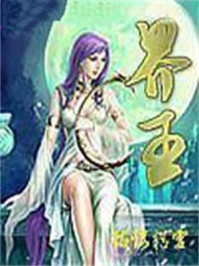 界王