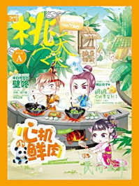 桃之夭夭20156A