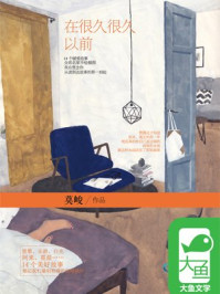 在很久很久以前