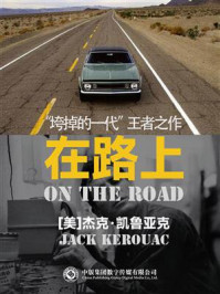 在路上