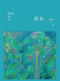 给你