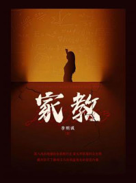 家教