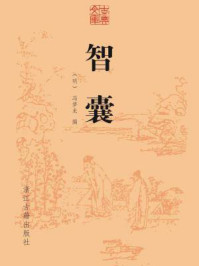 智囊