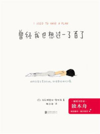 曾经我也想过一了百了