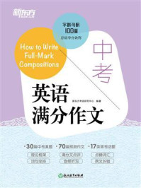 中考英语满分作文(2023新版)