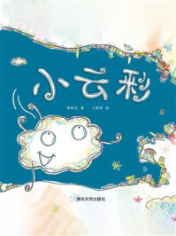 小云彩