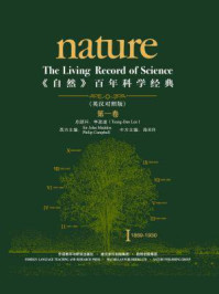 自然百年科学经典(第一卷:1869-1930)