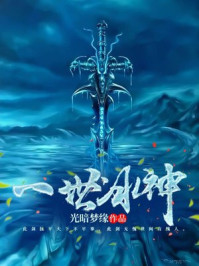 一世冰神