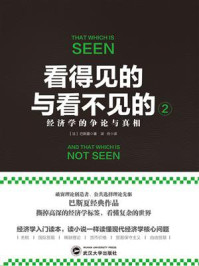 看得见的与看不见的.2