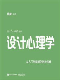 设计心理学