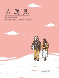 不再见