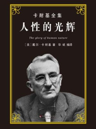 人性的光辉