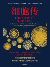 细胞传