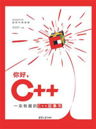 你好，C++