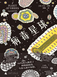 病毒星球