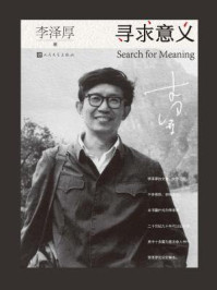 寻求意义