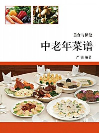 中老年菜谱