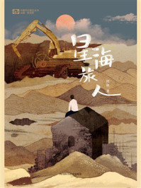 星海旅人