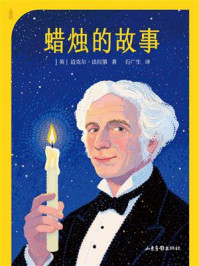 蜡烛的故事