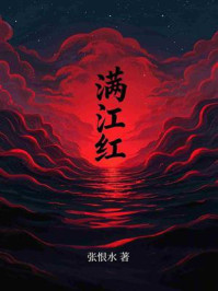 满江红