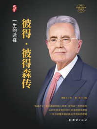 彼得·彼得森传