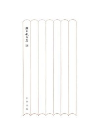 佛教:文化交流与融合孙昌武文集