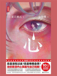 心