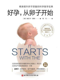 好孕,从卵子开始