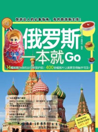 俄罗斯一本就Go