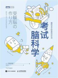 考试脑科学:脑科学中的高效记忆法