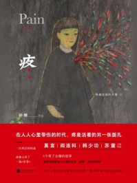 疼