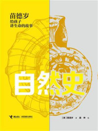 自然史