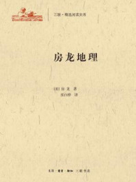 房龙地理