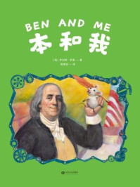 本和我