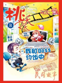 桃之夭夭201511B