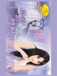 情妇系列2：冷君的情妇2