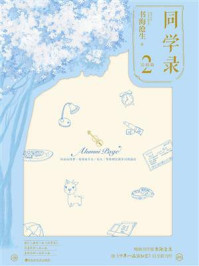 同学录2