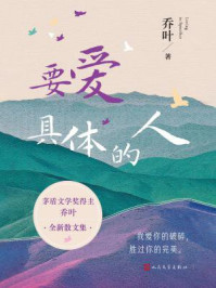 要爱具体的人