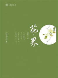 花·界