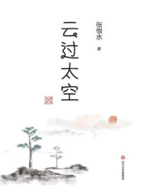 云过太空