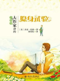 隐身试验